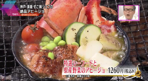 絶品料理がお値打ち 地元食材たっぷりの 神戸 須磨グルメ 4選 Anna アンナ