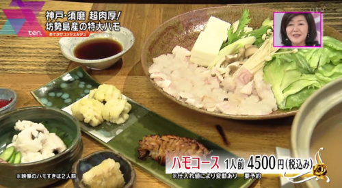 絶品料理がお値打ち 地元食材たっぷりの 神戸 須磨グルメ 4選 Anna アンナ