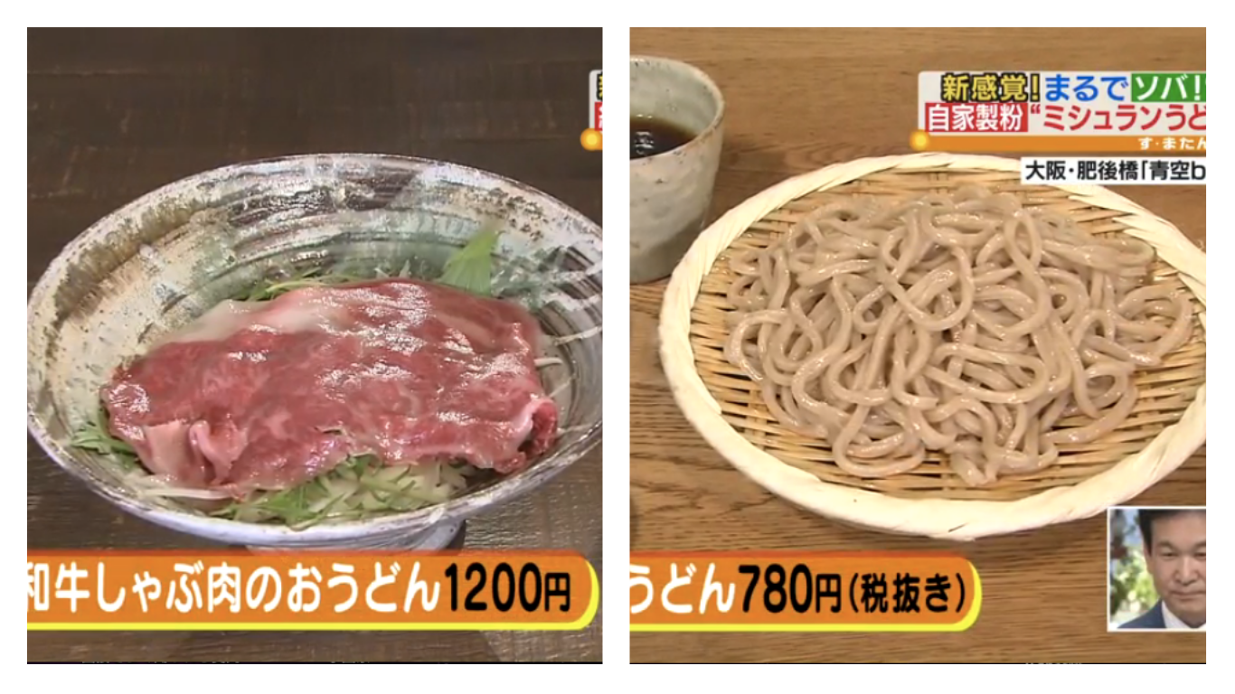 極上の麺がコスパ抜群 大阪で食べられる ミシュランうどん 2選 Anna アンナ