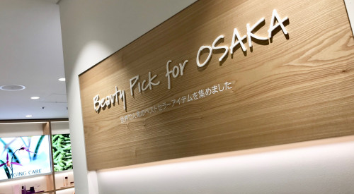 大阪・梅田ESTに、関西初の『innisfree（イニスフリー）』独立店舗がオープン