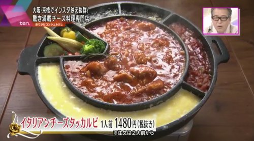 チーズ好きにはたまらない 大阪で食べられる 最高のチーズ料理 5選 Anna アンナ