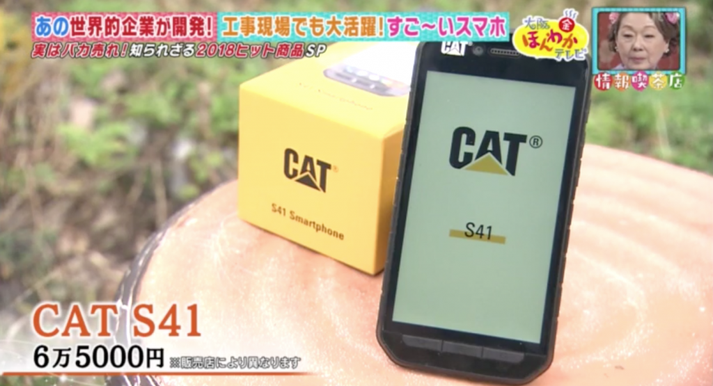 CAT S41