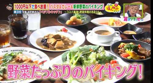 980円のお値打ち食べ放題も 大阪女子に人気の 野菜たっぷりグルメ ベスト3 Anna アンナ