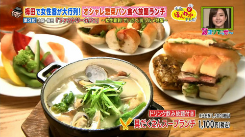 種類のパン食べ放題も 大阪 京都の 女性がハマる最強グルメ 3選 Anna アンナ