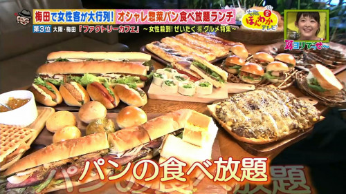種類のパン食べ放題も 大阪 京都の 女性がハマる最強グルメ 3選 Anna アンナ