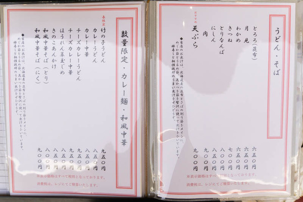 寿司メニュ-1904221-5