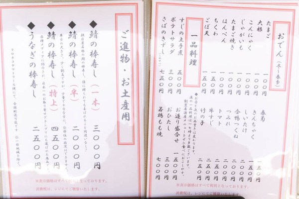 寿司メニュ-1904221-3