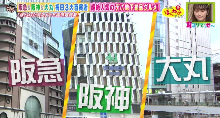 百貨店 阪神 大阪梅田ツインタワーズ・サウスが2022年春に完成