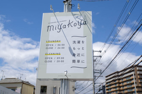 miyakoya-1904112