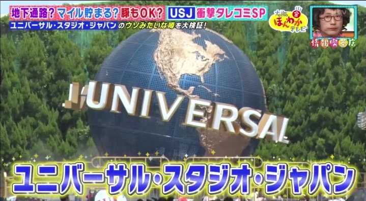 知らなきゃ損するサービスも！USJのウソみたいな噂の真相4つ | anna