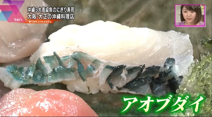 沖縄の 三大高級魚 が大阪で食べられる 大正の気になるグルメ2選 Anna アンナ