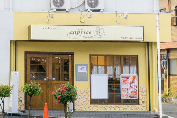 香里園の洋菓子店 Caprise カプリス が1月31日で閉店 Anna アンナ