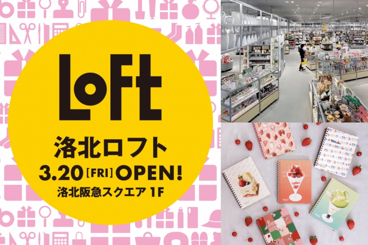ロフト限定メイクアイテムも 京都で待望のロフト2店舗目が 洛北阪急スクエア にオープン Anna アンナ