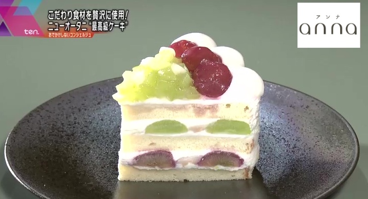 ホテルニューオータニ大阪 究極のご褒美 一切れ3 000円台の最高級ケーキ Anna アンナ
