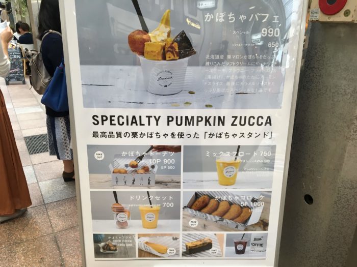 三宮本通商店街のかぼちゃ専門店 Specialty Pumpkin Zucca がオープンしてた スイーツだけじゃない Anna アンナ