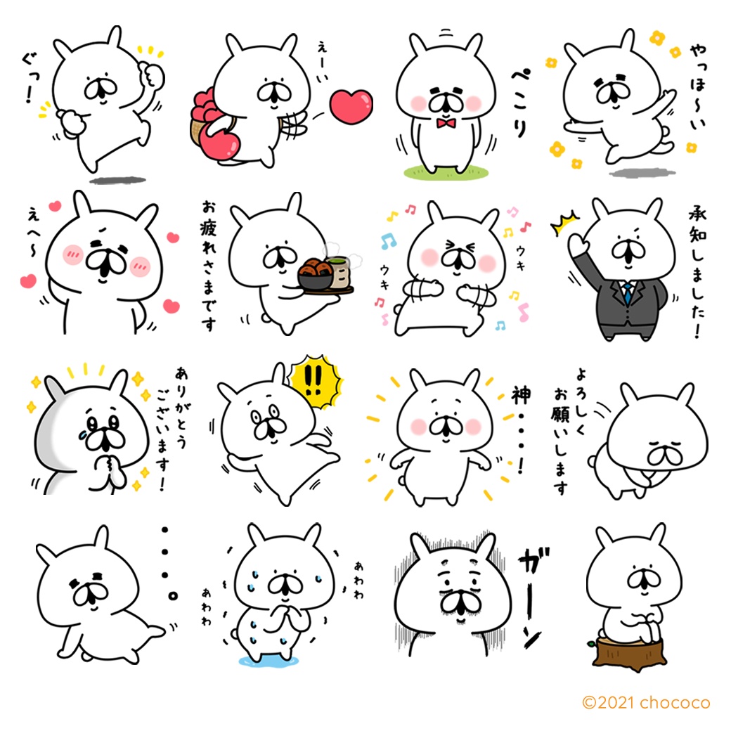 【LINEスタンプキャンペーン】超使える「ゆるうさぎ」スタンプがゲットできるのは今だけ！