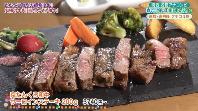 究極の牛肉は必食♡ 京都・舞鶴の「地元の人が教えるスポット」3選