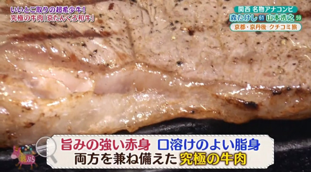 究極の牛肉は必食♡ 京都・舞鶴の「地元の人が教えるスポット」3選