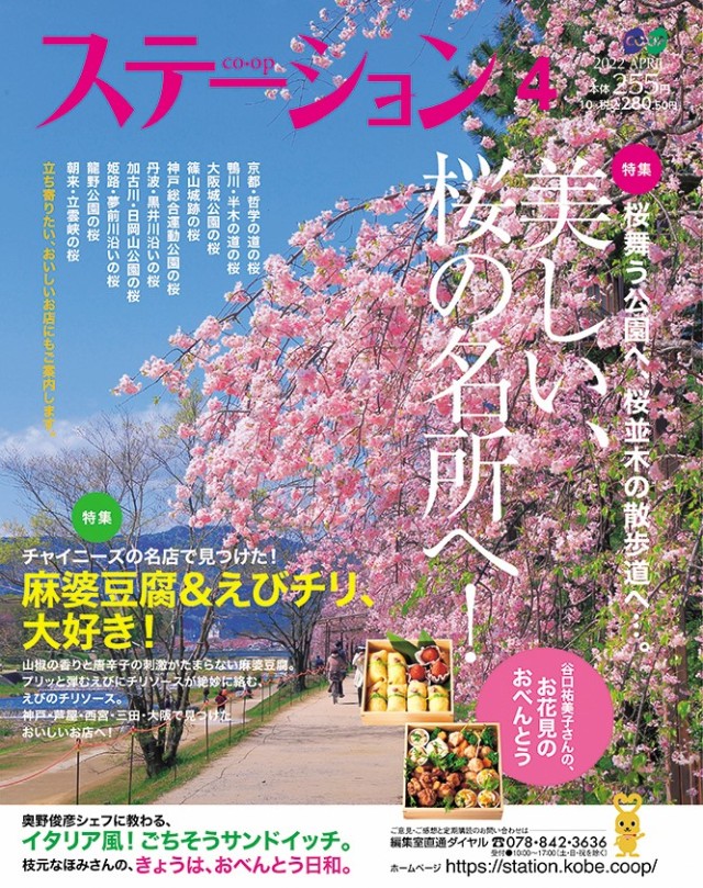 幻想的な桜景色にうっとり 訪れた際に立ち寄りたいハンバーガーショップも 兵庫県丹波篠山市 Anna アンナ