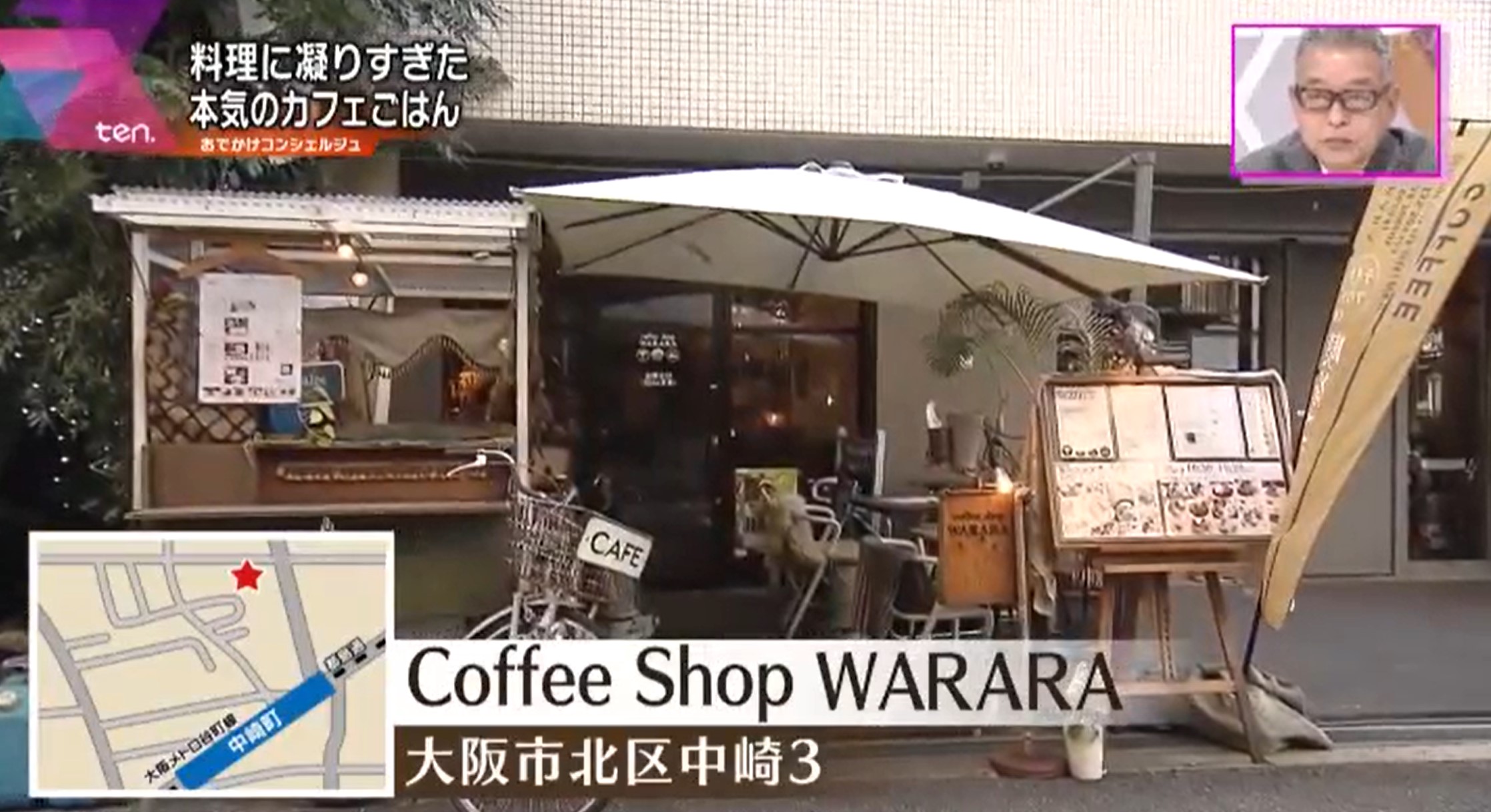 Coffee Shop WARARA 外観