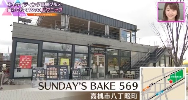 SUNDAY’S BAKE 569
