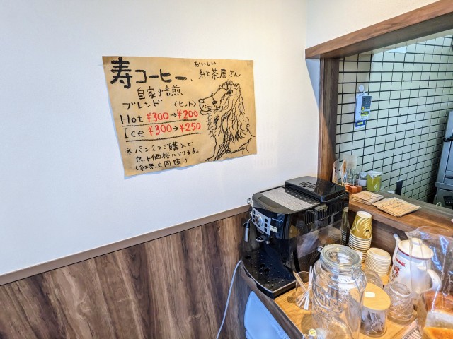 コーヒー・紅茶の看板