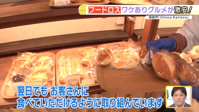 「はっくるべりー矢倉店」のパン