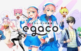 イラスト・マンガ教室egaco