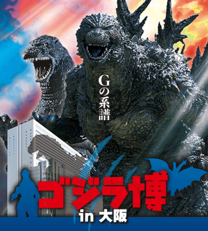 GODZILLA ART 東宝大怪獣 ゴジラ 2023 熱線放射 バージョン