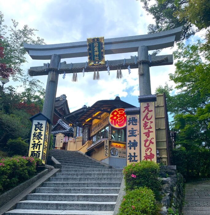 京都市・縁結び