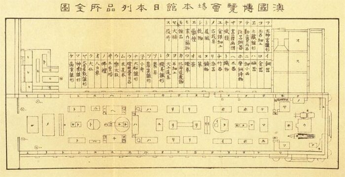 澳国博覧会場本館日本列品所全図]　