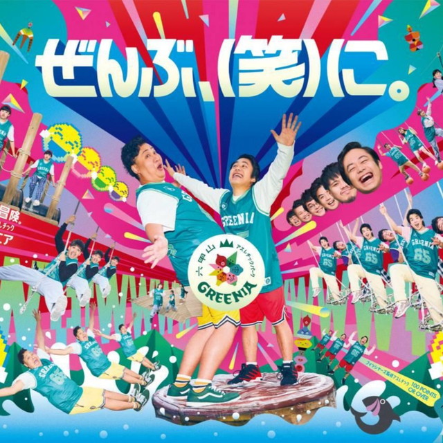 GREENIA フィッシャーズ トレカ①