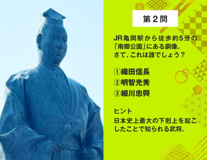第2問