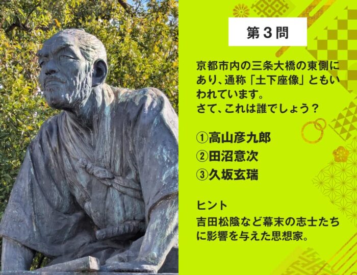 第3問