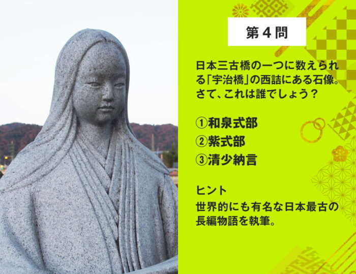 第4問