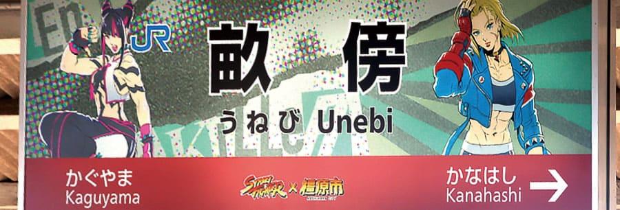 25-04unebi-01