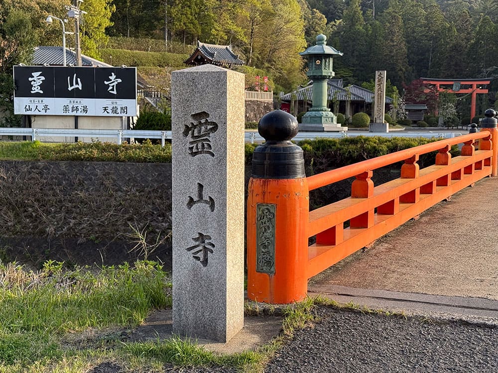 25-06trip-ryosenjibrg-02