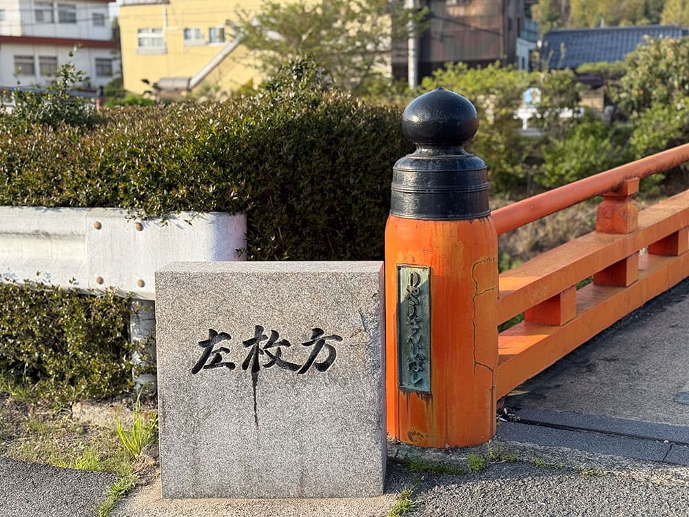 25-06trip-ryosenjibrg-05