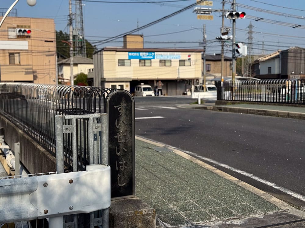 25-06trip-suiseibrg-02