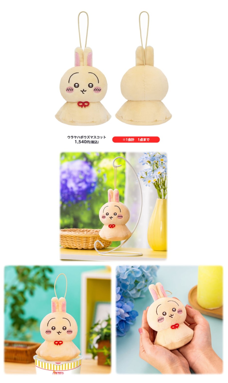 ちいかわ まとめ売り 20点 ちいかわPOP UP STORE JR京都駅(2025/6/