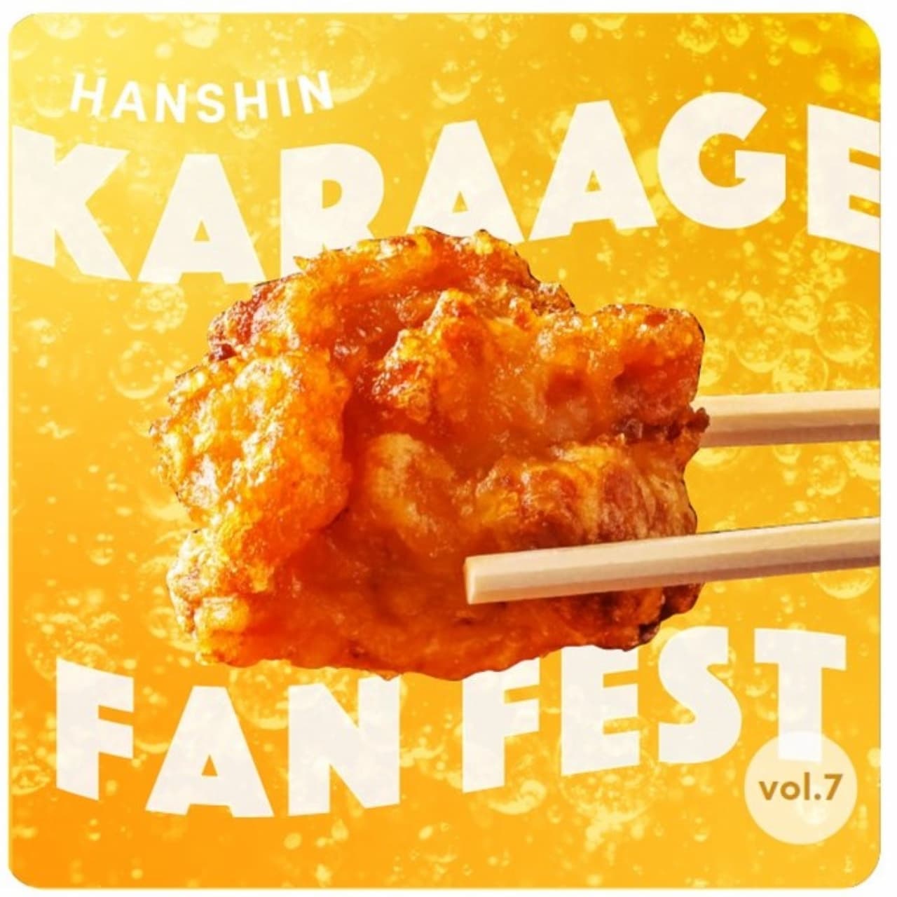 阪神梅田本店】大人気の「からあげファン感謝祭」開催