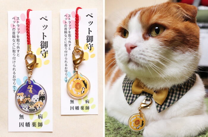 ペットお守り