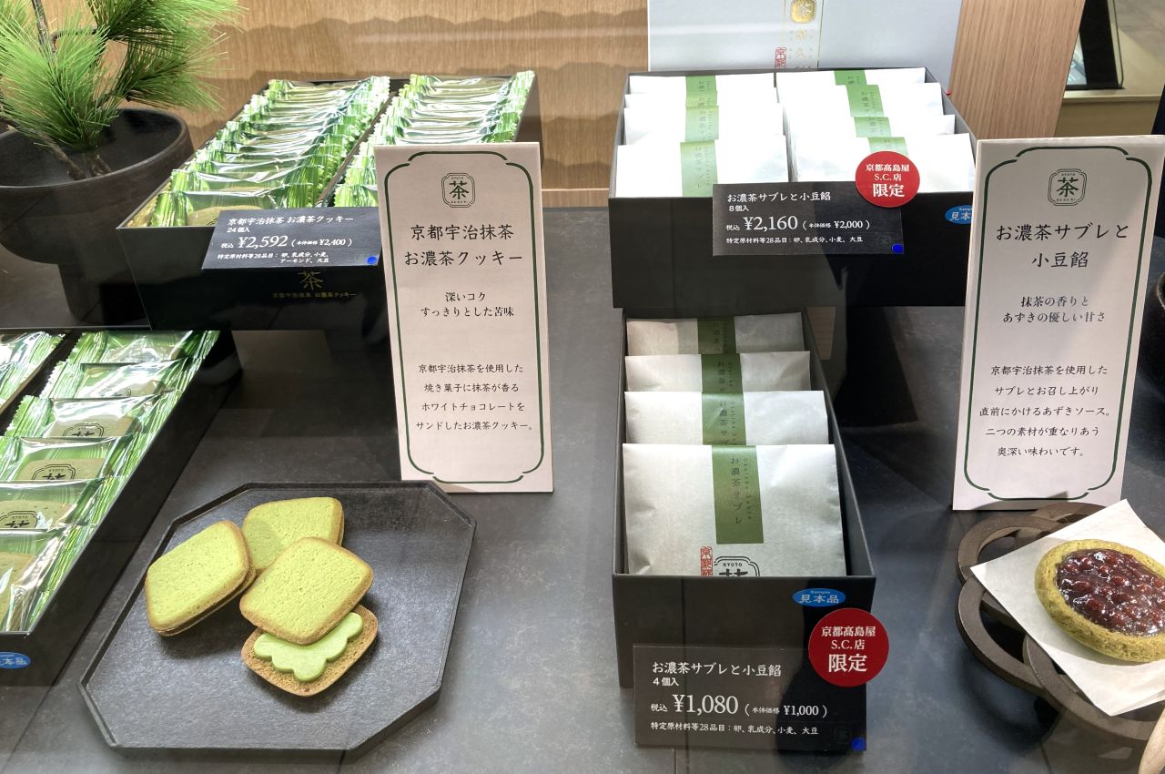 茶道具　主焼　薩陶山　高炉　薩摩　抹茶　煎茶 鹿児島新茶2026｜【新茶まろやか（さえみどり）】｜（煎茶・緑茶・新茶）