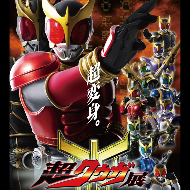 大阪・なんば】「超クウガ展」連動コラボカフェが開催決定！