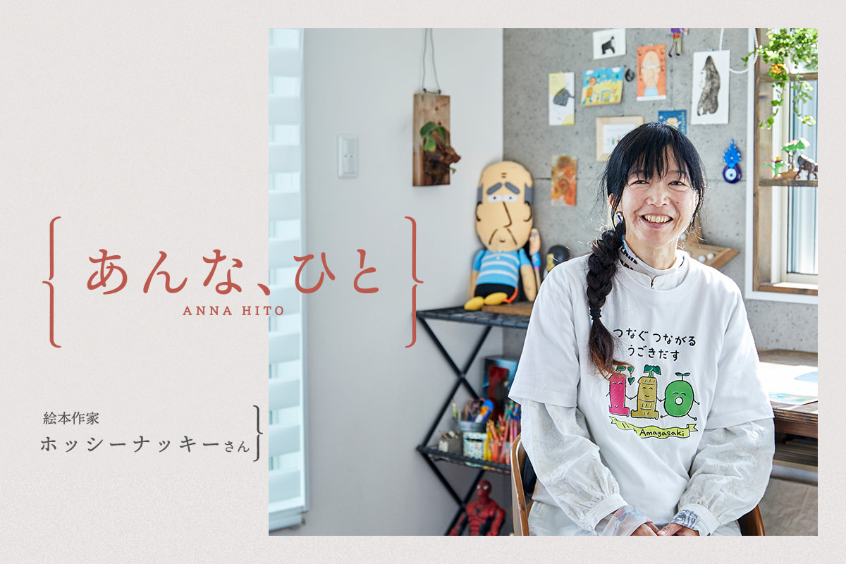 子育てから生まれた一冊が新人賞受賞。尼崎のママが42歳で絵本作家に 