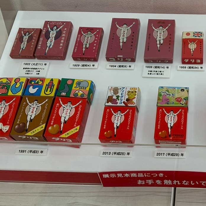 大阪・天保山】「グリコ」＆「チョコエッグ」の特別展示を実施