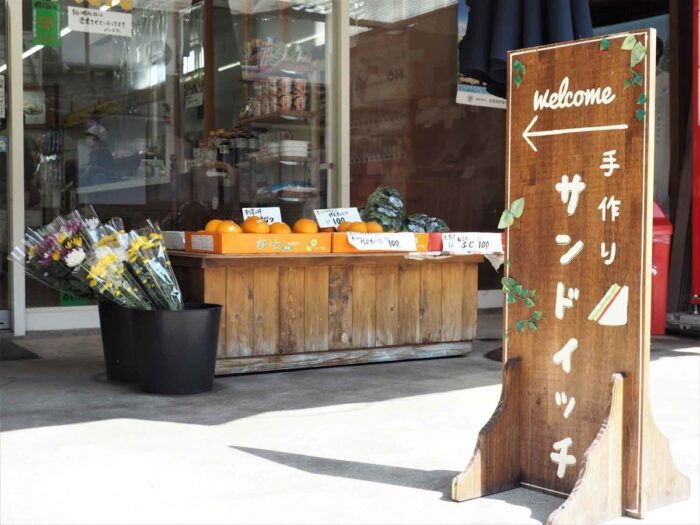 オサトマーケット 八百仁