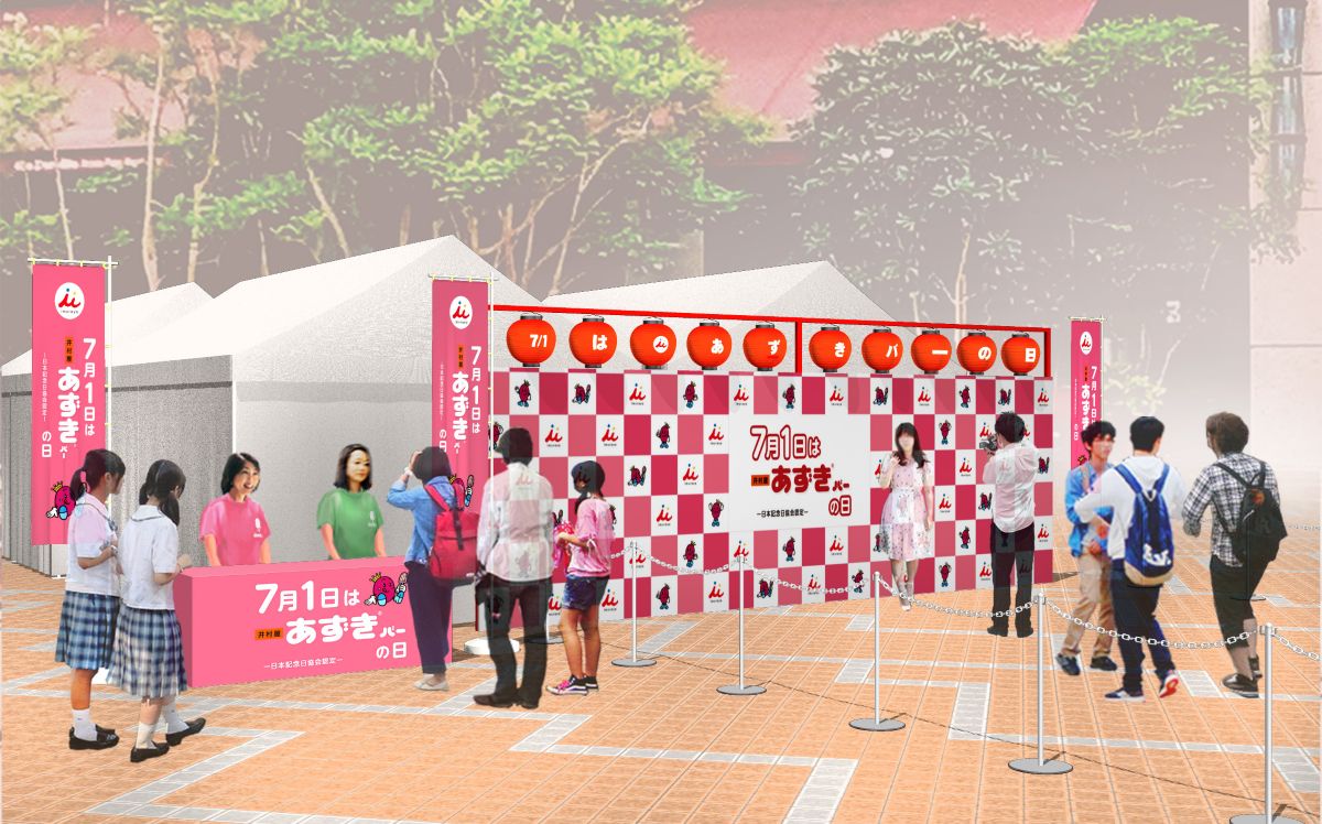 梅田 無料配布イベント「あずきバー祭り2026」に行こう！