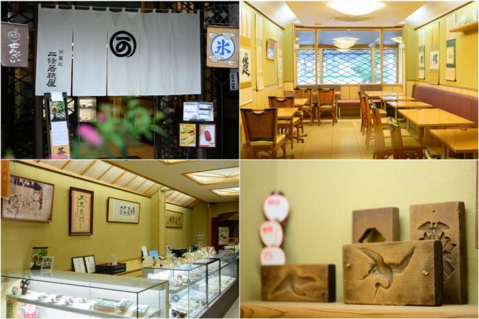 二條若狭屋 寺町店