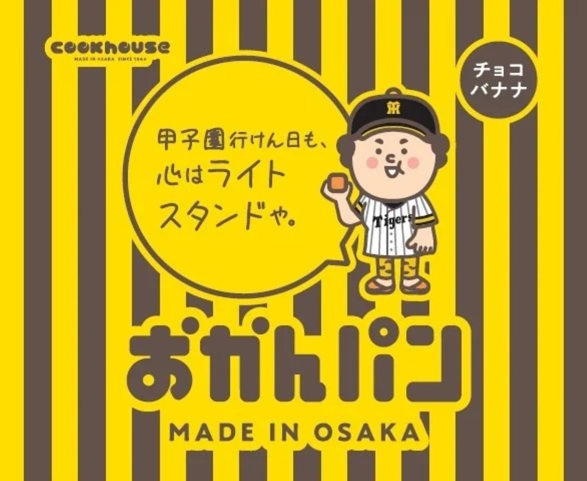阪神タイガース公認オリジナル「おかんパン」が登場！